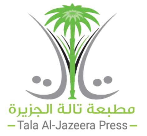 مطبعة تالة الجزيرة
